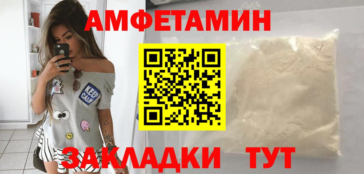 Амфетамин 98% Арсеньев