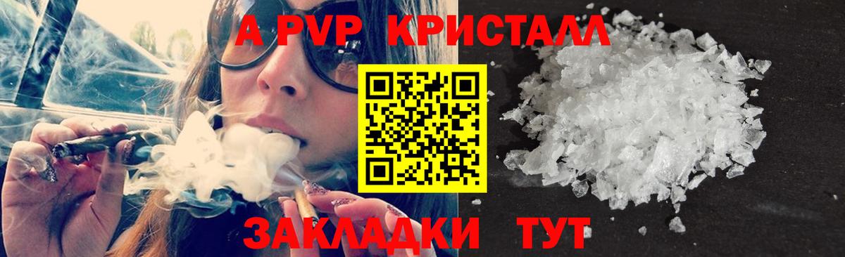 Alpha PVP  Alpha-PVP Crystall  Арсеньев  Альфа ПВП СК КРИС  Вход с VPN  Альфа ПВП кристаллы 