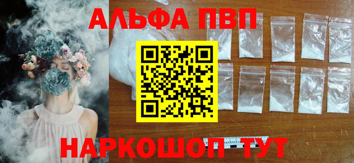 Alpha-PVP Crystall Арсеньев