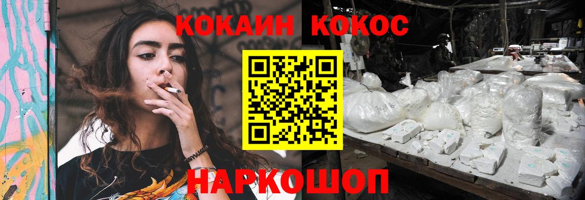 КОКАИН 97%  КОКАИН Columbia  Вход с VPN  Арсеньев 