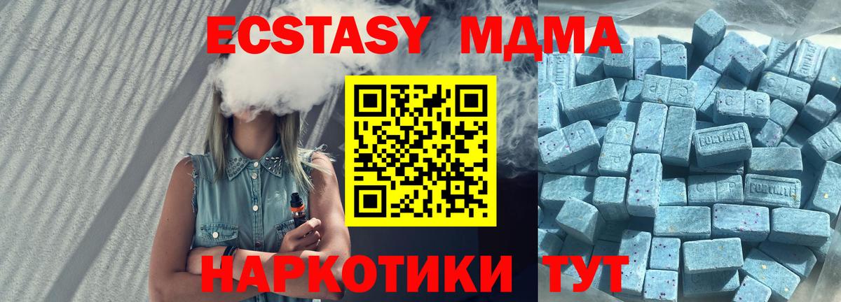 Арсеньев  Ecstasy  Вход с VPN  Экстази круглые  Ecstasy Punisher 
