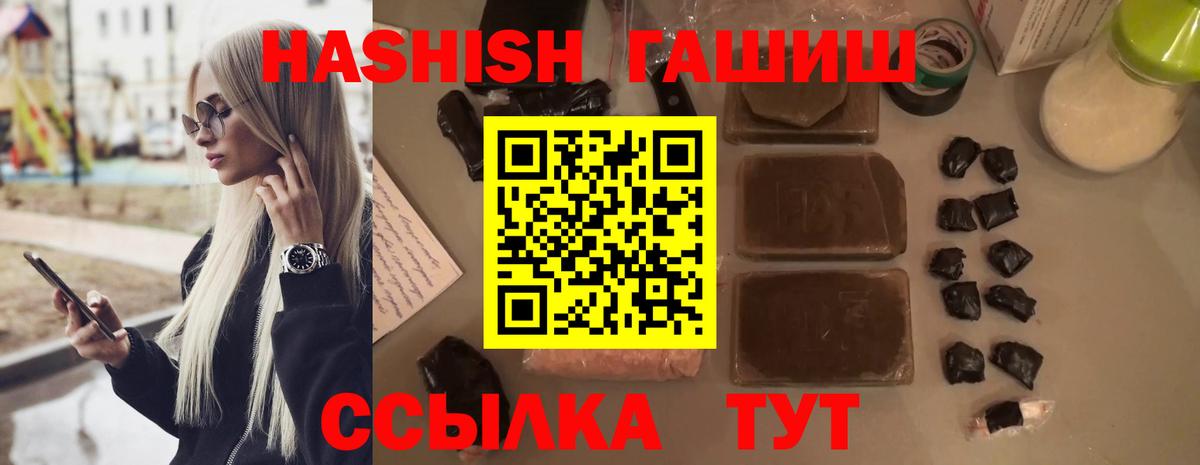 Гашиш hashish Арсеньев