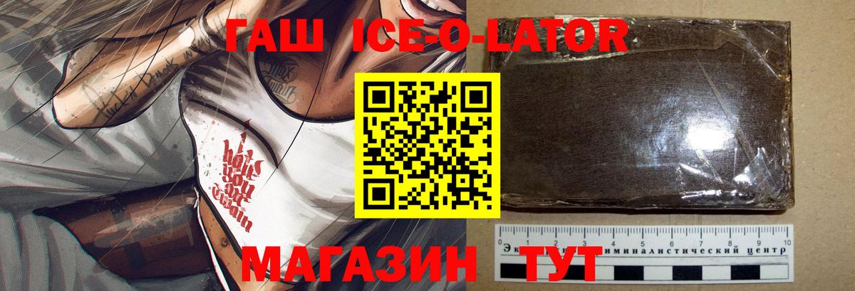 Арсеньев  ГАШ Premium  Вход с VPN 