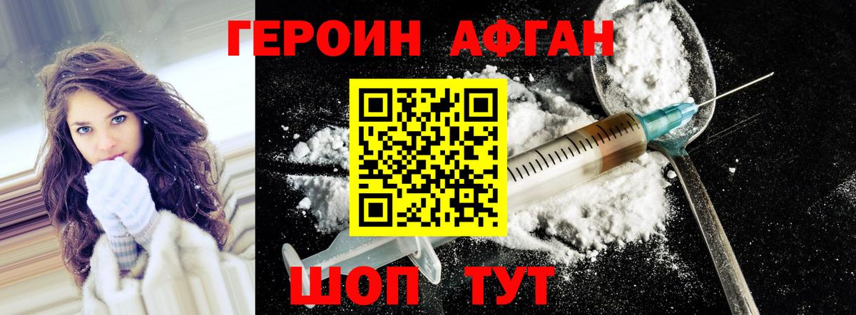 Арсеньев  Героин VHQ  ГЕРОИН  Вход с VPN 