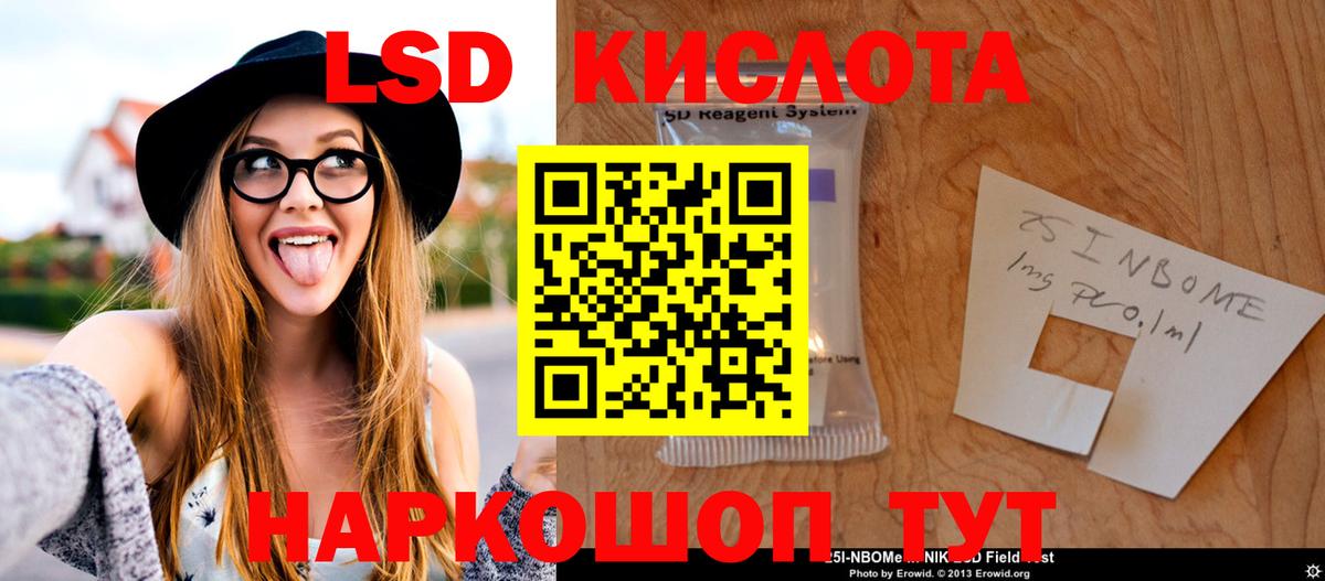 Арсеньев  LSD-25 экстази  Вход с VPN  Лсд 25 экстази кислота 