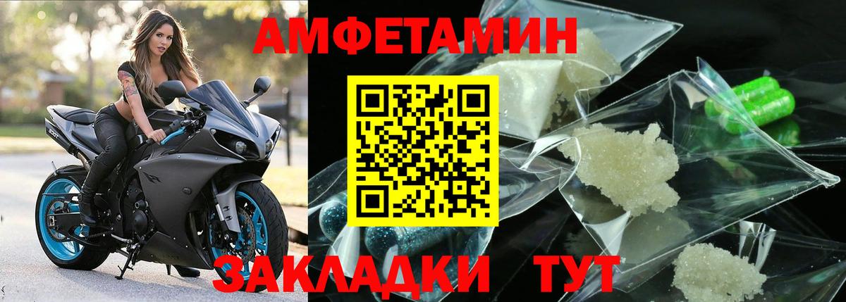 Первитин  МЕТАМФЕТАМИН Декстрометамфетамин 99.9%  Вход с VPN  Арсеньев 
