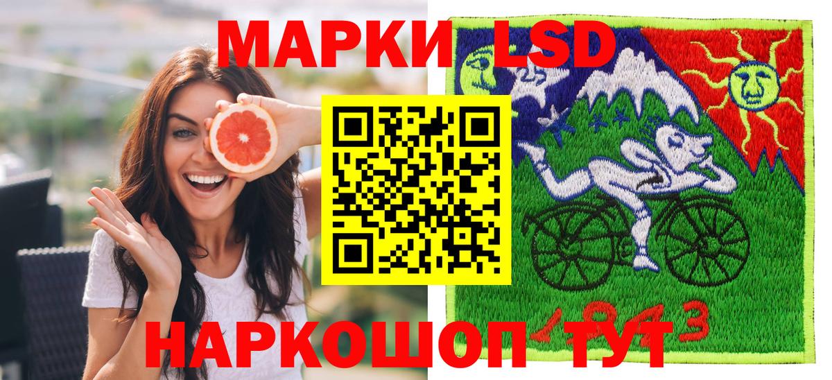 Наркотические марки 1,8мг  Вход с VPN  Арсеньев 