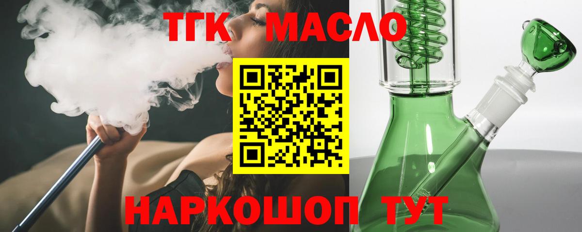 Дистиллят ТГК Wax Арсеньев